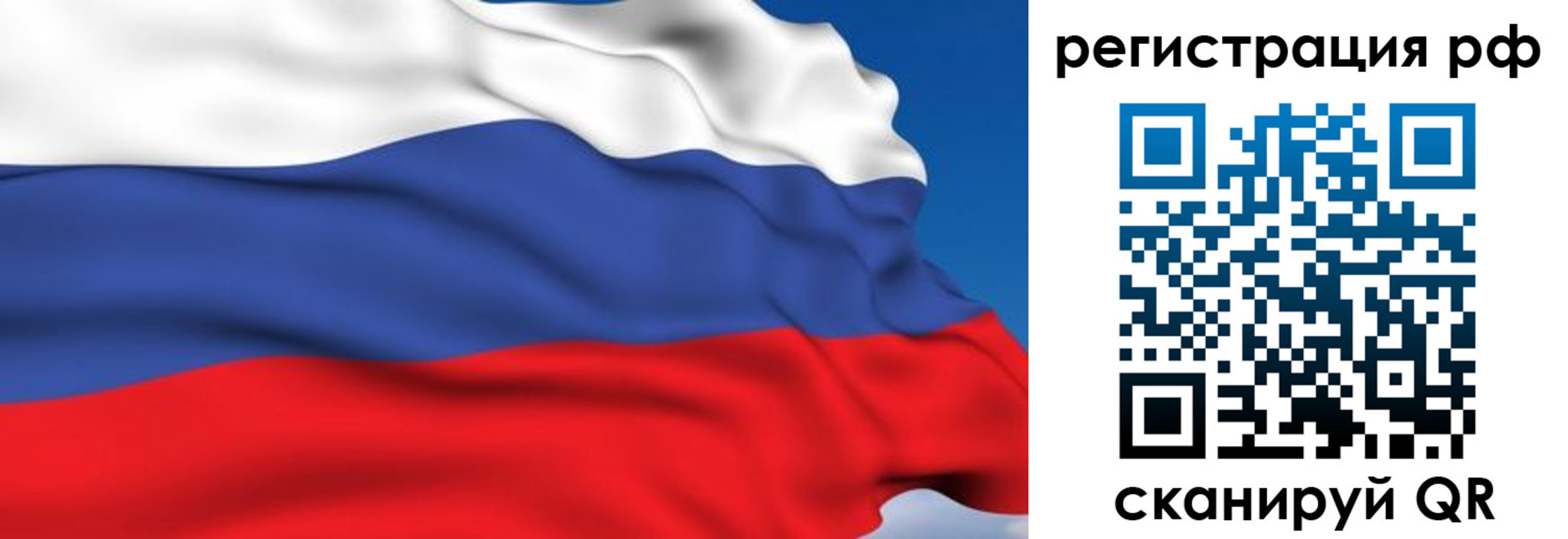прописка для кредита в Зиме