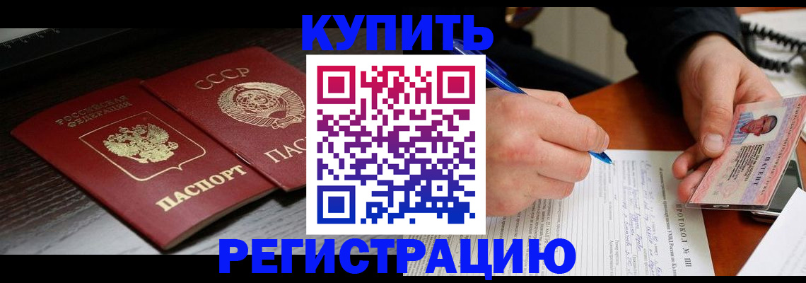 временная регистрация недорого в Зиме